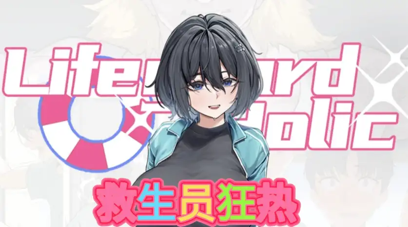 游戏截图-夏日活动